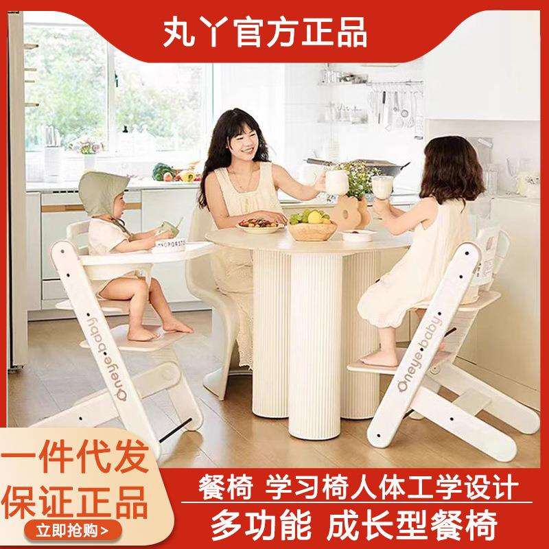 丸丫成长型餐椅宝宝婴儿吃饭椅家用餐桌椅防摔学坐神器椅子