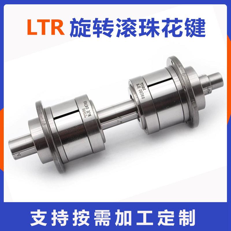 替代THK螺母旋转式滚珠花键LTR8A LTR10A 16A LTR20A 25A LTR30A