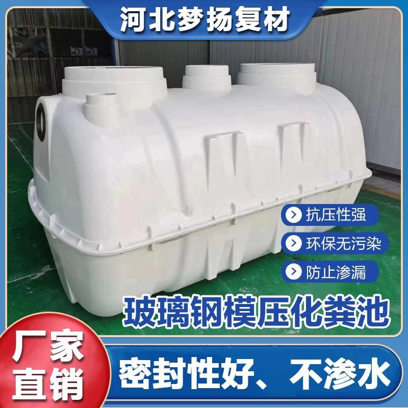 新农村改造玻璃钢模压化粪池28式净化槽单坑双坑交替旱厕化粪池