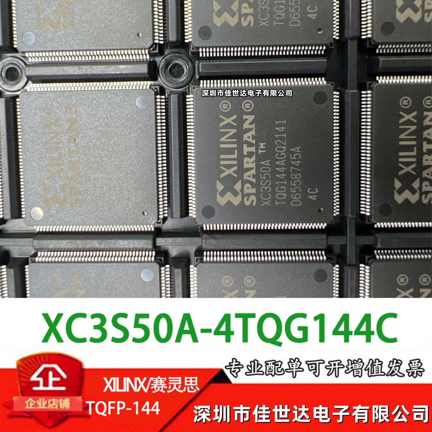 原装 XC3S50A-4TQG144I 可编程主控处理器芯片 XC3S50A-4TQG144C