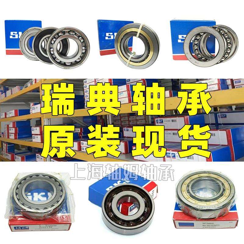 SKF圆柱滚子轴承NJ320ECM NJ320ECJ NJ322ECJ NJ324ECJ/C3轴承
