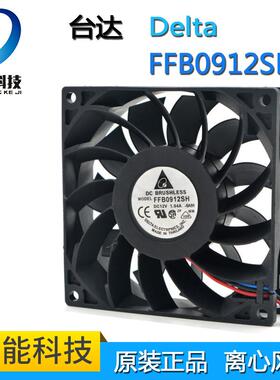 台达 9025 12V 1.04A 9CM 暴力大风量 服务器 机箱风扇 FFB0912SH