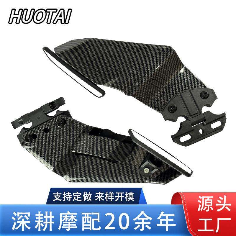 ll适用赛600 赛800 赛921/550 赛450/400 /250改装挡风定风翼后视