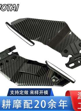 ll适用赛600 赛800 赛921/550 赛450/400 /250改装挡风定风翼后视