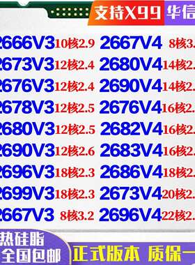 E5 2666 2673 2676 2678 2680 2696 2690 2686 2667 V3 V4 CPU