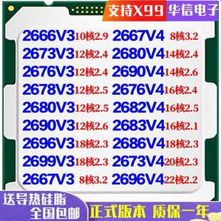 2690 2666 2680 2686 2676 2673 CPU 2678 2667 2696