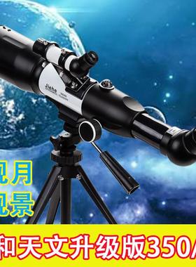 杰和 jiehe入门天文望远镜天地两用望远镜 CF35060天文望远镜