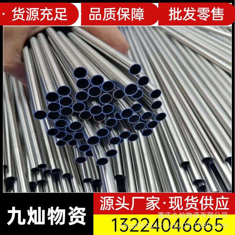 无缝不锈钢圆管角钢型材现货 给水管道装饰用管201 304 规格齐全