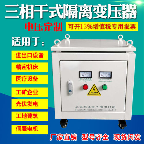 三相干式变压器380V变220V200V415V440V480V660V690V1140V
