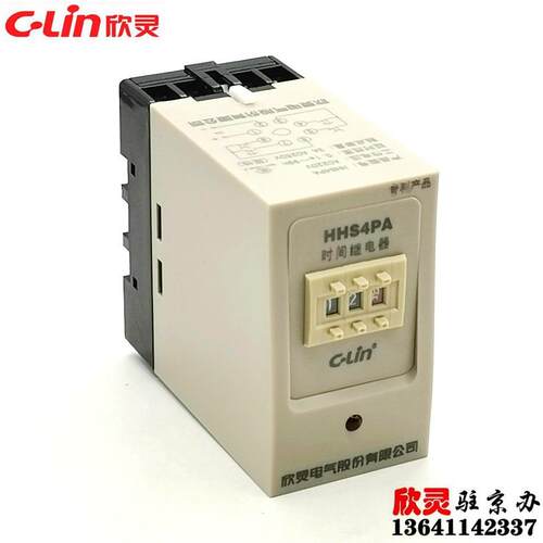 欣灵时间继电器HHS4PA可调0.1S-99H JS14P可调220V 通电延时380V