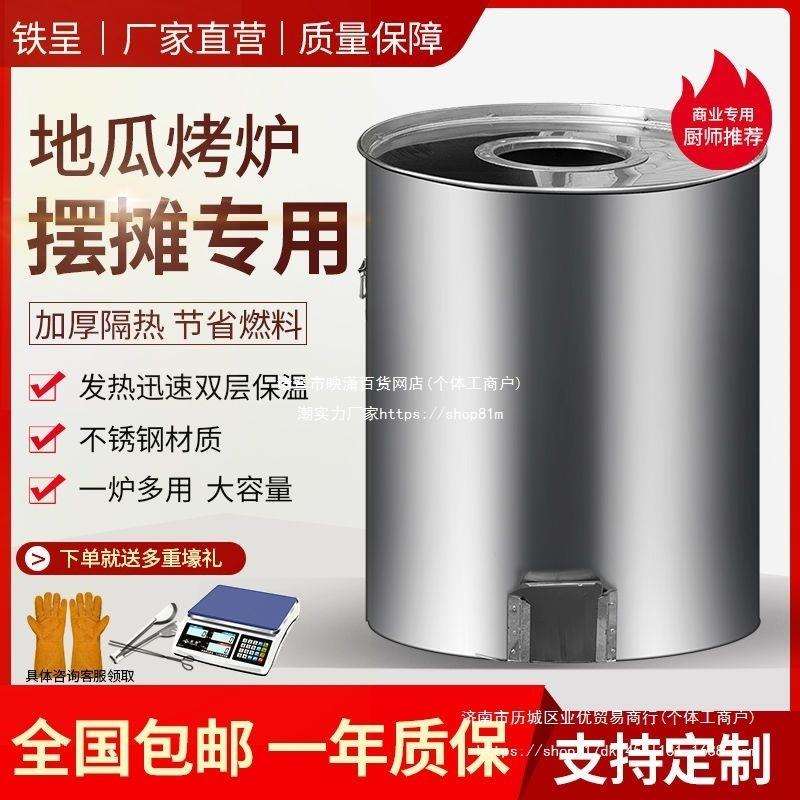 街头烤红薯烤炉摆摊商用烤地瓜炉子机番薯碳山芋玉米烤炉电泳折叠