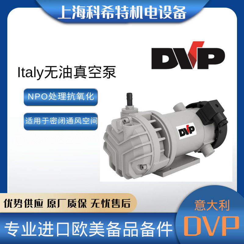 DVP增压泵 意大利进口水循环真空泵SC59801031/TN系列自吸