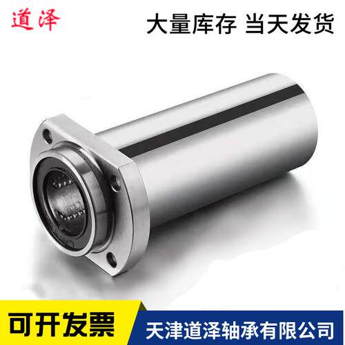 法兰直线轴承 引导式 双衬型LML21/22-d6/8/10/12/13/16/20/25/30