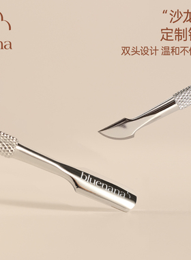 bluenana美甲双头斜面钢推马蹄推去死皮前置砂搓片修指甲美甲专用
