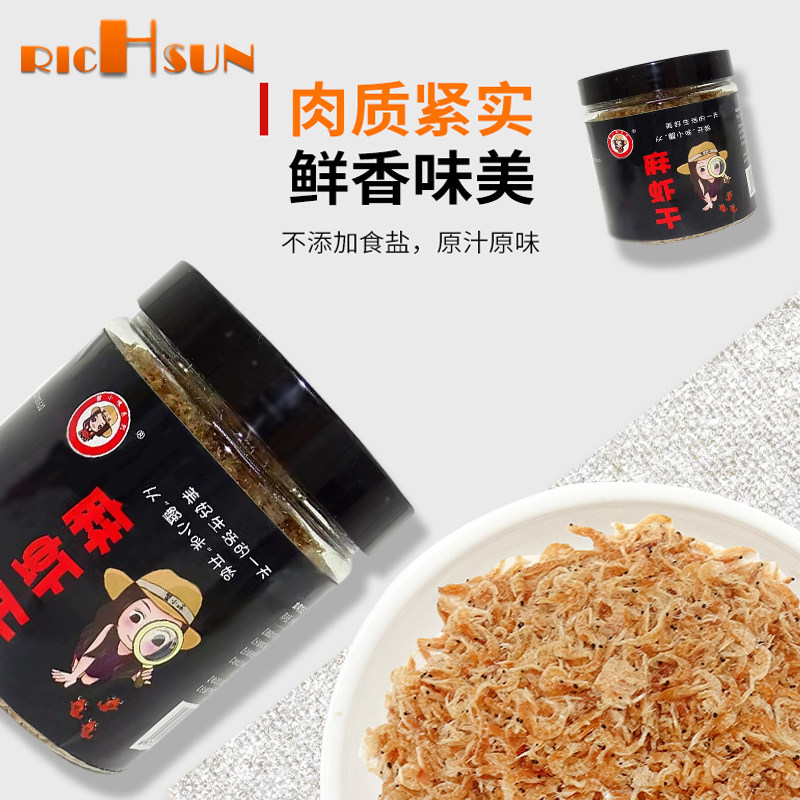 淡水麻虾干50g江苏泰州特产肉质紧实鲜香味美不添加食盐原汁原味