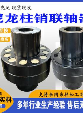 HL型尼龙柱销联轴器LX弹性柱销连轴节大扭矩45钢HL5HL7HL6传动轴