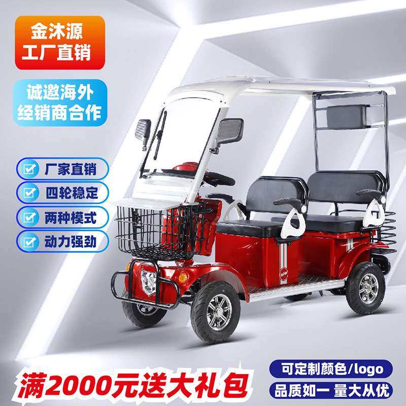 天津厂家直销电动四轮车家用小型接送孩子带棚老年代步观光四轮车