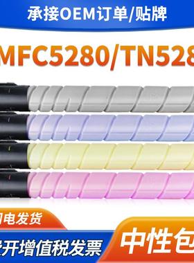 适用汉光C5280粉盒BMFC5280汉光安全增强复印机墨盒HG-TN5280粉筒