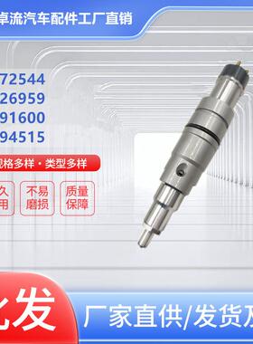 柴油发动机ISZ13 QSZ13喷油器2872544 4326959 5594515 5491600