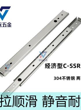 C-SSRN36Y12 Y14 Y18 Y20 Y22 Y24 26两节不锈钢工业滑轨C-SSRN36