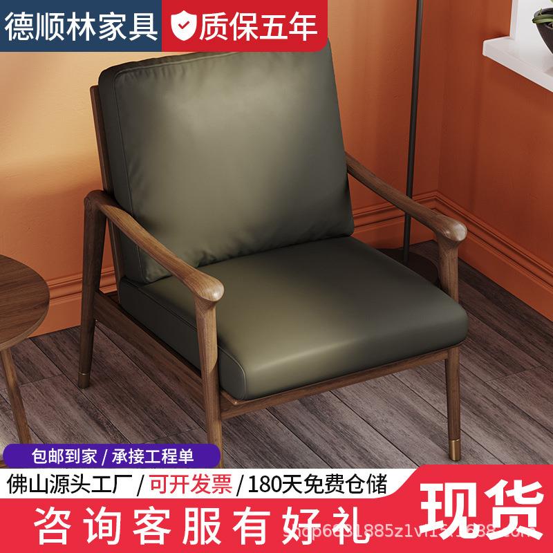 北欧单人沙发椅现代简约客厅白蜡木轻奢设计师实木沙发阳台休闲椅