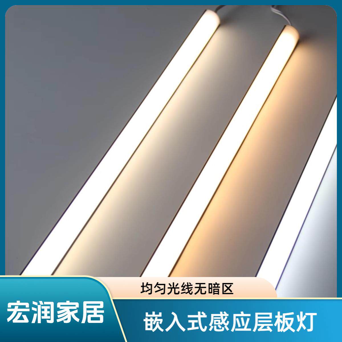 超薄嵌入式led线条灯橱柜灯硬灯条内置感应柜体灯线性灯条铝灯带