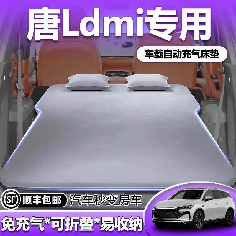 比亚迪唐ldmi车载床垫l汽车充气床dmi后备箱睡觉神器后排睡垫,鲜花速递/花卉仿真/绿植园艺,割草机/草坪机,淘宝优惠券,粉丝福利购,淘宝优惠卷