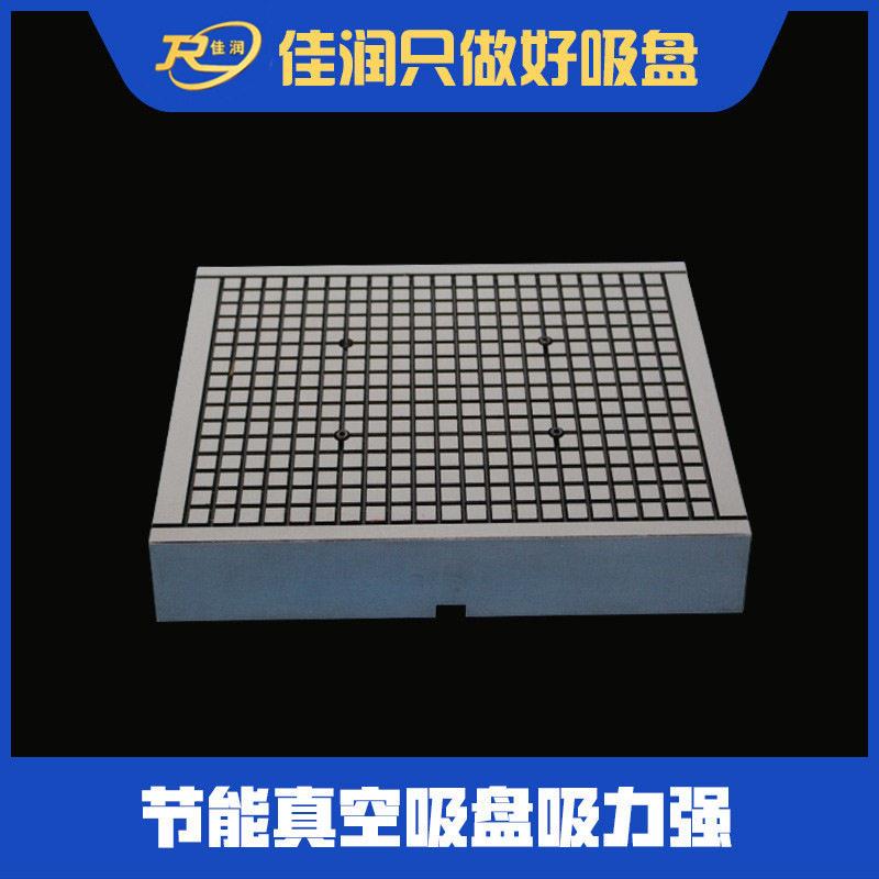 节能真空吸盘300*300直吸型便捷机床附件无损磨用吸持力夹具