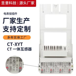 电能表接插件互感器一体过盈式国网电力局计量箱电表间隙过盈