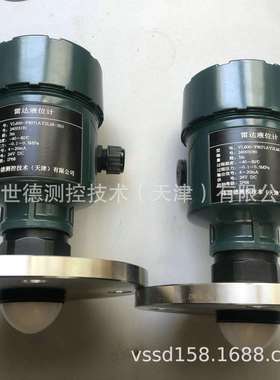 伟世德 雷达液位计 VL600系列 厂家