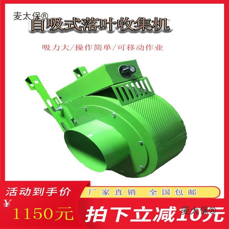 树叶牧草收集粉碎机环卫园林物业养殖户吸干湿秸秆稻草收集麦太保