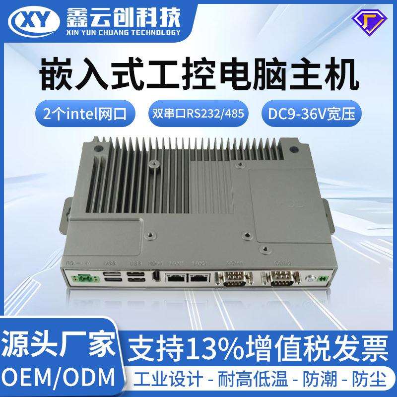 嵌入式无风扇工控电脑板载Inte1 J1900 CPU酷睿i5i7迷你便携主机