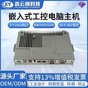 嵌入式无风扇工控电脑板载Inte1 J1900 CPU酷睿i5i7迷你便携主机