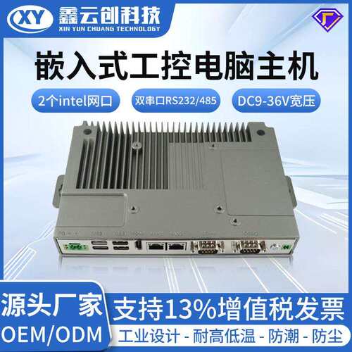 嵌入式无风扇工控电脑板载Inte1 J1900 CPU酷睿i5i7迷你便携主机