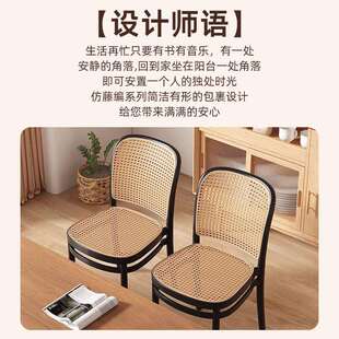 藤编椅子家用轻奢高级餐桌靠背椅塑料加厚可叠放结实耐用餐厅餐椅