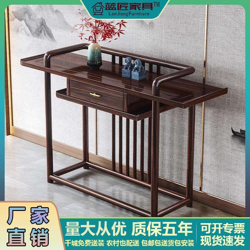新中式实木玄关柜禅意门厅供桌乌金木客厅现代简约条案玄关端景台