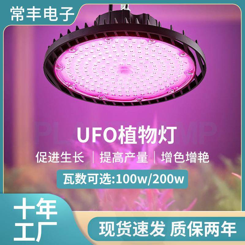 LED植物生长灯全光谱育苗灯多肉蔬菜大棚吊装UFO飞碟补光灯高光效,鲜花速递/花卉仿真/绿植园艺,割草机/草坪机,淘宝优惠券,粉丝福利购,淘宝优惠卷