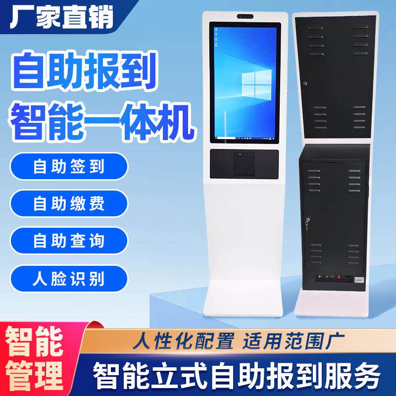 21.5/23.6/27/32寸自助终端多功能一体机排队叫号系统办税一体机