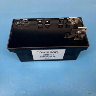雅达康 Yadacon CBB135 800V500UF 薄膜电容 原装现货