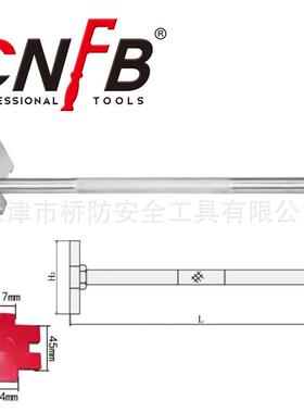 桥防/CNFB无磁 耐腐蚀 不锈钢双头开桶扳手T88128