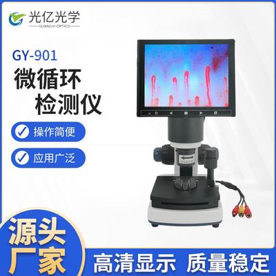 厂家直供高清便携式XW880甲襞末梢血管微循环血液流速检测观察仪