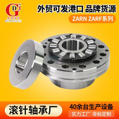 ZARN1545TN ZARN2052TN ZARN3062TN ZARN4075TN精密机床组合轴承