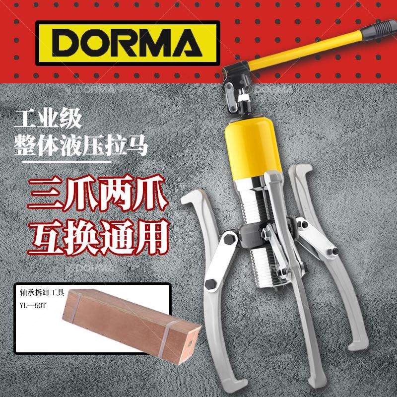 万鼎一体式液压拉马三角拉拔器5吨10吨15吨20吨30吨50吨拆卸工具