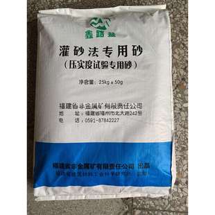 灌砂标准砂福建灌砂灌砂法用砂ISO标准砂净浆材料基准水泥中级砂