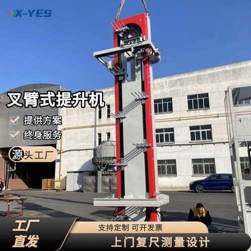 垂直z型循环叉臂式提升机连续式托盘输送物料提升机往复式升降机