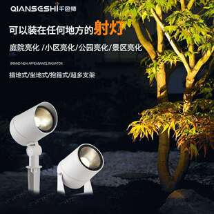 插地灯照树灯户外防水草坪花园绿化庭院楼宇园林射灯抱箍灯抱杆灯