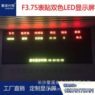 P4.75SMD2121铜线灯户内F3.75显示屏会标屏模组-单红款1R