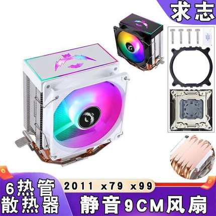 台式6铜管x99cpu散热器4pin温控9cm带盖lga2011cpu风扇x79静音e5