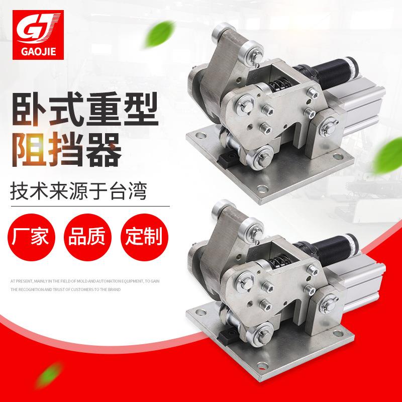 厂家供应 重型阻挡器 卧式阻挡器 流水线配件