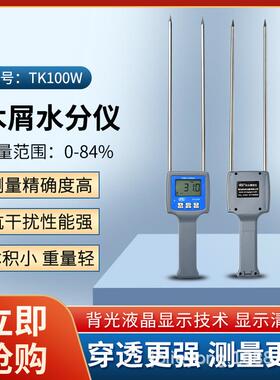 【厂价直销】棉籽壳水分测定仪，混合料水分测定仪TK100W